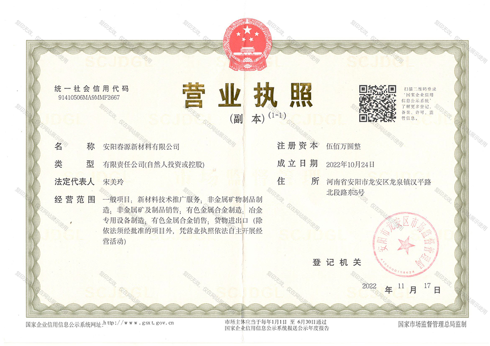 營(yíng)業(yè)執(zhí)照